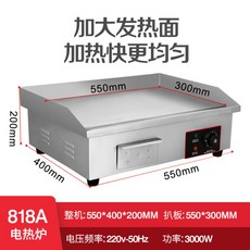 야채 곱창 철판 구이 식당 전기 불판 호떡 굽는 기계, B