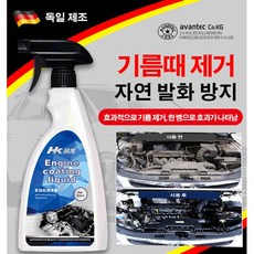 자동차 엔진 외부세정제 500ml 오일세정제 오일세정제 카본제거 엔진라인 케어, 5개
