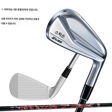 스릭슨 ZU85 드라이빙 아이언 유틸리티 2번 3번 4번 5번 6번 카본샤프트,