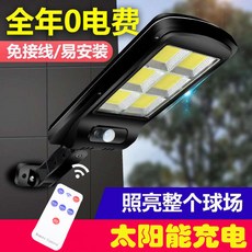 부산금정상점 전문 제공 6 인체 센서등 태양에너지 충전 벽등 사파리 정원등 가로등, 빅타입 육면 가로등 （리모컨있음  ） 태양열 정원등