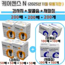 케어센스N 측정지 100매+알콜솜 100매+채혈침 100개, 2세트