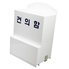 건의함 소 150x230x80mm DP6601