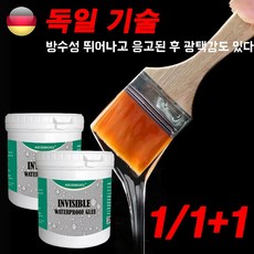 독일 기술 1/1+1 투명 방수제 방수 본드 접착제 페인트 건축용 욕실 화장실 300g, 1+1(2개)