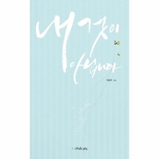 도서내것이아닙니다