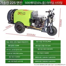 포도밭 보행형 SS기 분무기 농장 엔진 안개 방제기 보행형기, 핸드 풀 스타트 225 자체 추진 4 단/10 노즐, 1개