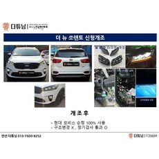 그랜져hg신형개조