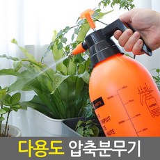 compression_spray압축분무기(다용도_2L/오렌지) 분사기 물뿌리개 소독 세차 농약 자동, 압축분무기(다용도/2L) 오렌지