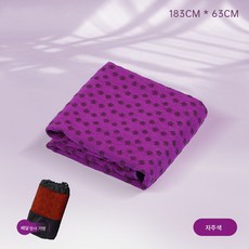 미끄럼 방지 요가 매트 타월 극세사 요가 타월 요가 타월 매트 크로스 요가 타월 땀 흡수 요가 타월81467, 자주색