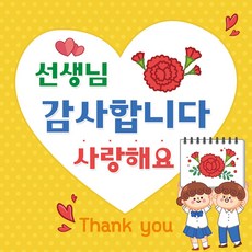 맑은누리디자인 스승의날 현수막 441 (수정불가) 은누리디자인 스승의날 현수막 441 (수정불가)