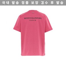 [Wooyoungmi 정품] 우영미 코튼 백로고 티셔츠 핑크- 23SS Cotton Back Logo T-Shirt Pink - 634879