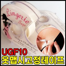 옷맵시테이프