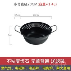 온도계튀김냄비 20 24 28cm 돈까스 새우튀김 20cm 튀김기 튀김팬 후라이드팬 튀김망 치킨 요리, A. 블랙_20cm, 1개