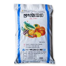보람농자재 과립생석회(20kg) - 토양개량 및 토양소독, 1개, 20kg