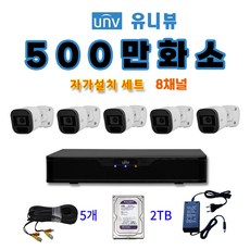 유니뷰 500만화소 카메라 CCTV자가설치세트 8채널 패키지 케이블20m HDD포함 XVR301-08Q3, 5대, 2TB - 유니뷰dvr