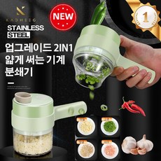 마늘 분쇄기가정용 소형 분쇄기미니 믹서기, 쿠킹 해머 + 개틀링 야채 커터, 1개