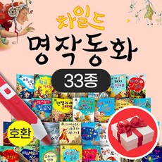 한국가우스 차일드 명작동화 33종 가우스 전집+M문화상품권 3천원