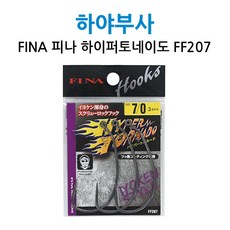 하야부사하이파