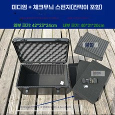 알루미늄 하드 케이스 가방 박스형 공구 보관함 박스, 중간 스폰지 모델, 1개