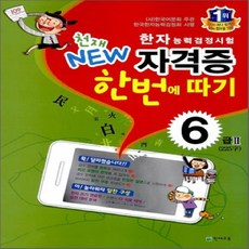 어린이옥편