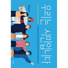 우리는취향을팝니다