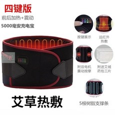 허리보호벨트 언더벨트 허리복대 팩복대 여성복대 보정복대 뱃살복대 발열복대 온위 따뜻한 허리띠 겨울 가을 허리와 복부 전기열, 균일 선물 룩 앞뒤 가열 _마사지 _보조배