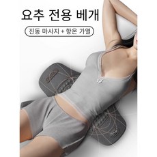 메모리폼 허리 안마기 3단 진동 온열찜질 마사지기 인제공학 전동 베개 업그레이드버전