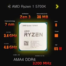 AMD Ryzen 7 5700X .GHz 8 코어 6 스레드 CPU 프로세서 L = M -00000096 소켓 쿨러 미포함 신제품, 한개옵션0 - 라이젠5700x