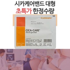 시카케어겔
