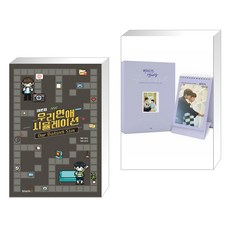 우리연애시뮬레이션대본집 TOP01