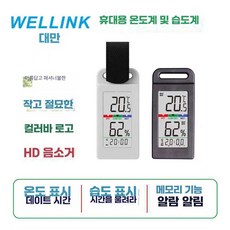 FINETREE 백패킹온도계 캠핑 등산용온도계 나침반, 1개, 흰색 HL-105 고정밀 온습도계