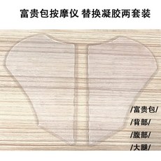 미니 무선 소형 휴대용 어깨 안마기 마사지기 패드 기기 기구 mini, 부티백 리필 듀오(4매입) 리모컨 전용개