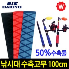 와꾸나피싱 바다 민물 낚시대 원투 열 수축고무 손잡이 수축튜브 그립 루어대 민장대 민물대 원투대 낙시대 열수축고무, 03. DIG수축고무30mm 블루