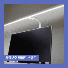 시력보호독서등