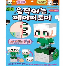 페이퍼토이북