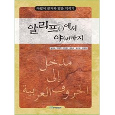아랍어통번역