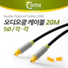 랜옵티컬케이블