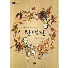 전수환1800