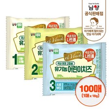 남양 드빈치 유기농 아기치즈 1/2/3단계 100매 택1, 2단계, 18g