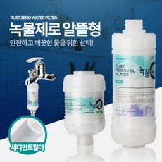 연수기설치
