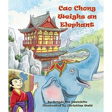 코끼리 무게를 잰 카오 총 (아버 데일 컬렉션), 단일옵션