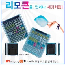 태진금영 노래방 리모콘가드 덮개 TIR-1090-1080-1070-8800 실리콘 케이스, 태진 1060/1070 가드