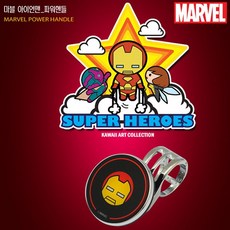 마블 아이언맨 파워핸들/파워봉/핸들봉/손잡이/실내용품/차량용품