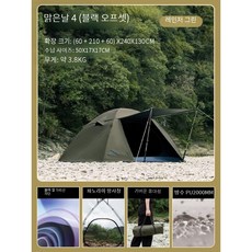 고동 텐트 검정고무 야외 캠핑, 3