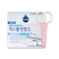 픽스롤 반창고 15cmX10M + 반창고닷컴 안전커버가위