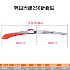 가정용 인테리어 접이식 톱 목공 셀프 마루시공, 25cm