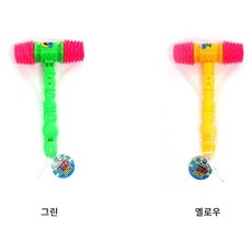 1500피리뿅망치