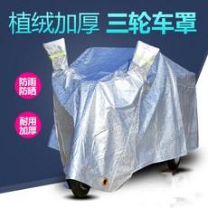 배터리 자외선 차단 레인가드 노인 소형 모터 비 천 레쉬가드 노년 릿다이어리 자동차 보호커버 덮개, 실버헹거 릿다이어리 XXL 번 2.