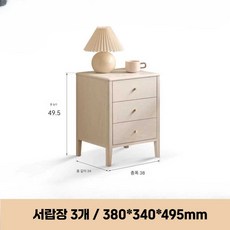 인테리어 수납장 단단한 나무 침대 옆 테이블 현대적인 미니멀리스트 침대 옆 테이블 북유럽 서랍 보관 캐비닛 오크 감성 가구, 상세 페이지 참고, 웜화이트 38x34x49.5cm