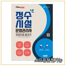 정수시설운영관리사3급