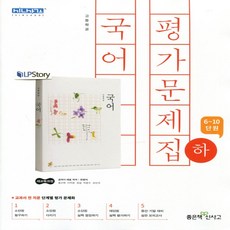 고1역사문제집